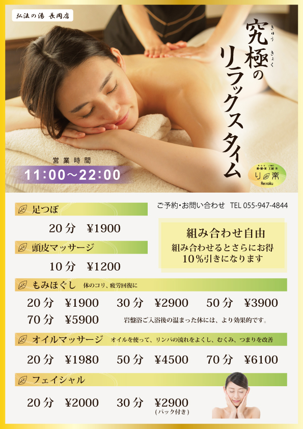 メニュー