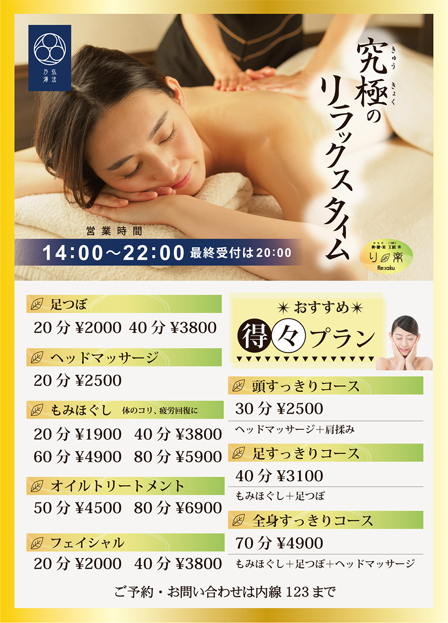 メニュー